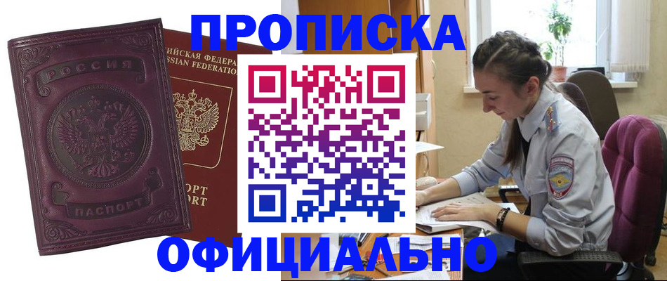 временная регистрация поиск в Сясьстрое