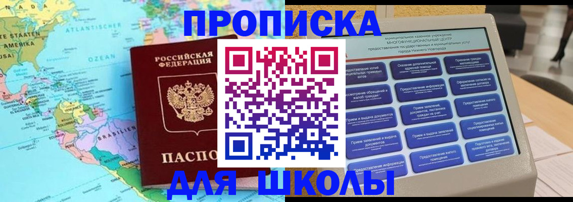 временная регистрация купить в Сясьстрое