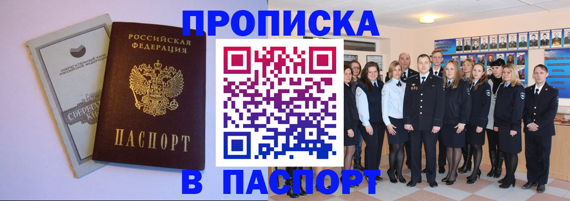 прописка поиск в Сясьстрое